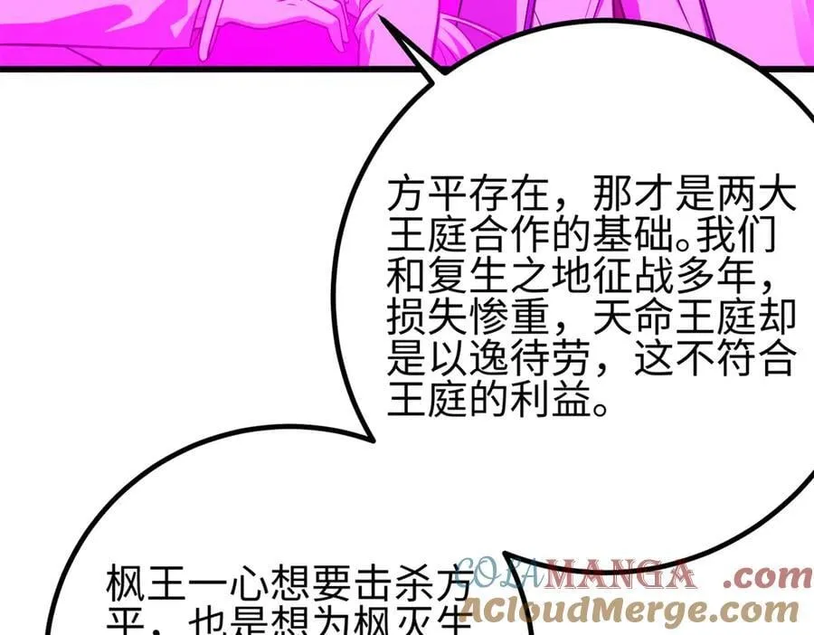310 都是狠角色 第193页
