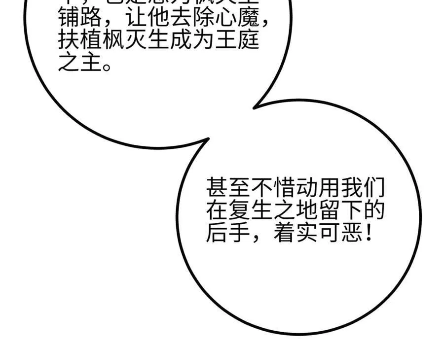 310 都是狠角色 第194页