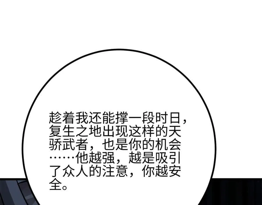 310 都是狠角色 第196页