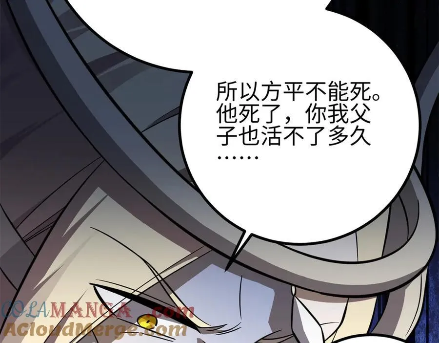 310 都是狠角色 第197页