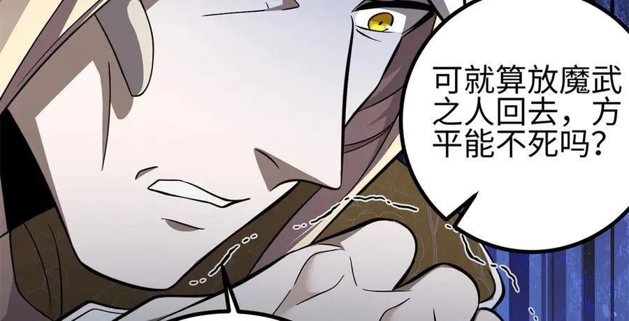 310 都是狠角色 第198页