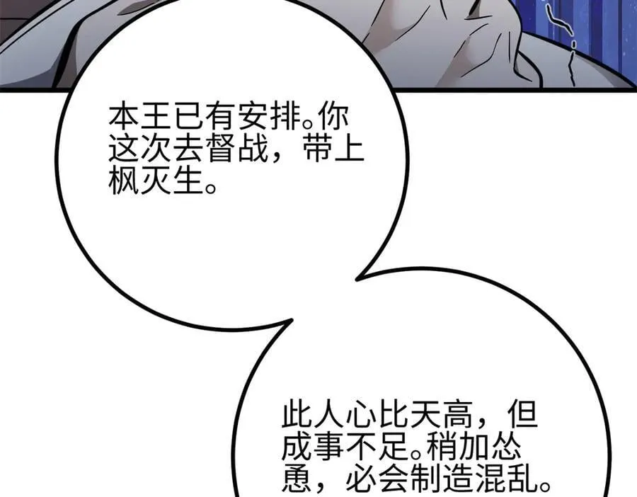 310 都是狠角色 第199页