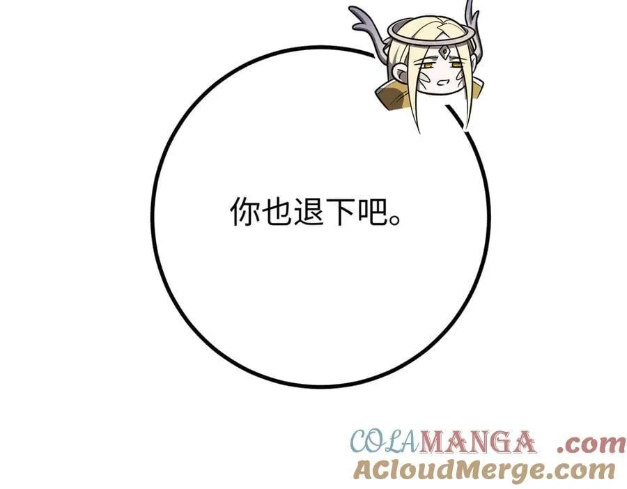 310 都是狠角色 第201页