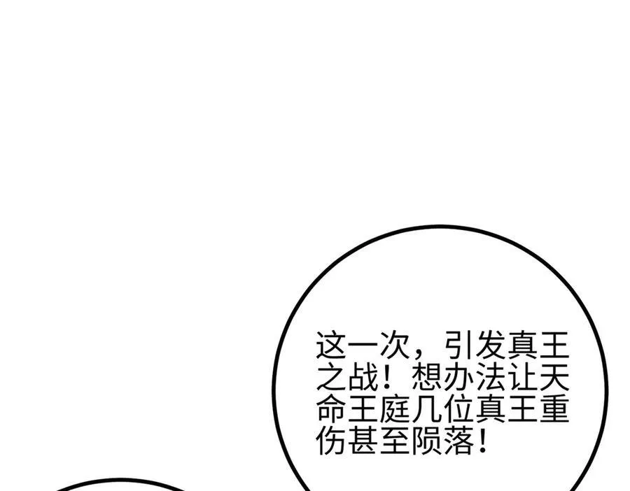 310 都是狠角色 第202页