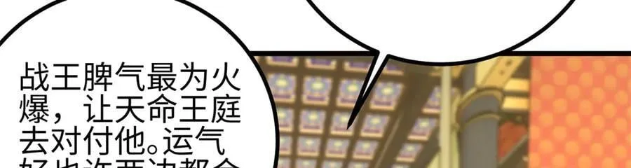 310 都是狠角色 第203页