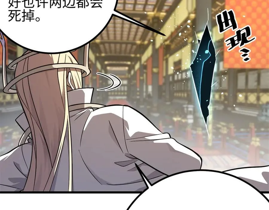 310 都是狠角色 第204页