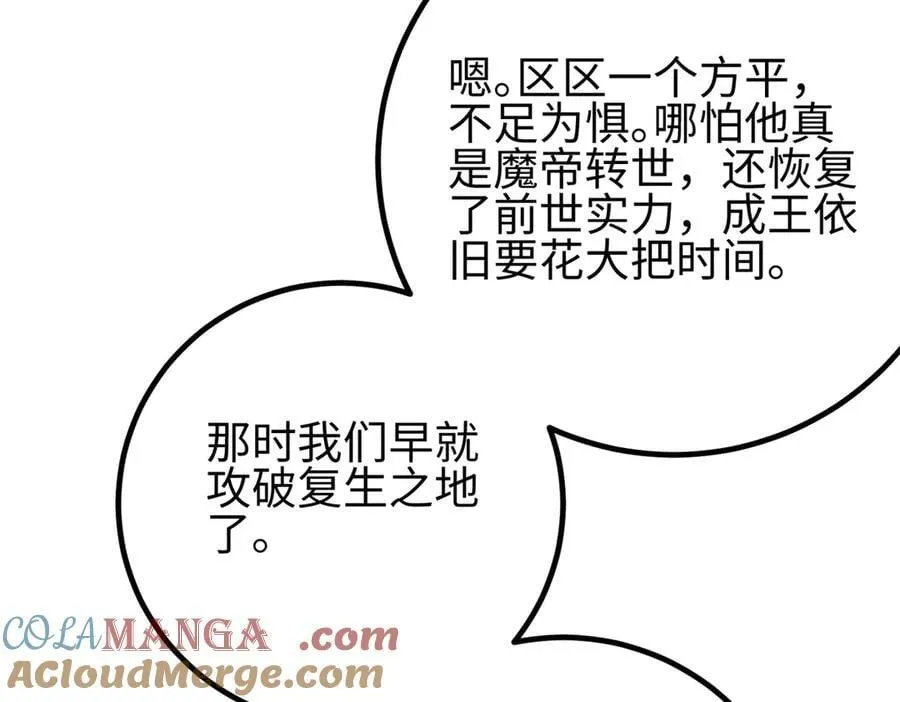 310 都是狠角色 第205页