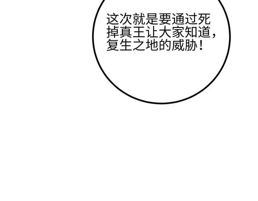 310 都是狠角色 第207页