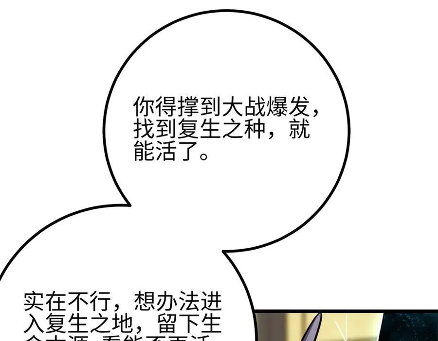 310 都是狠角色 第208页