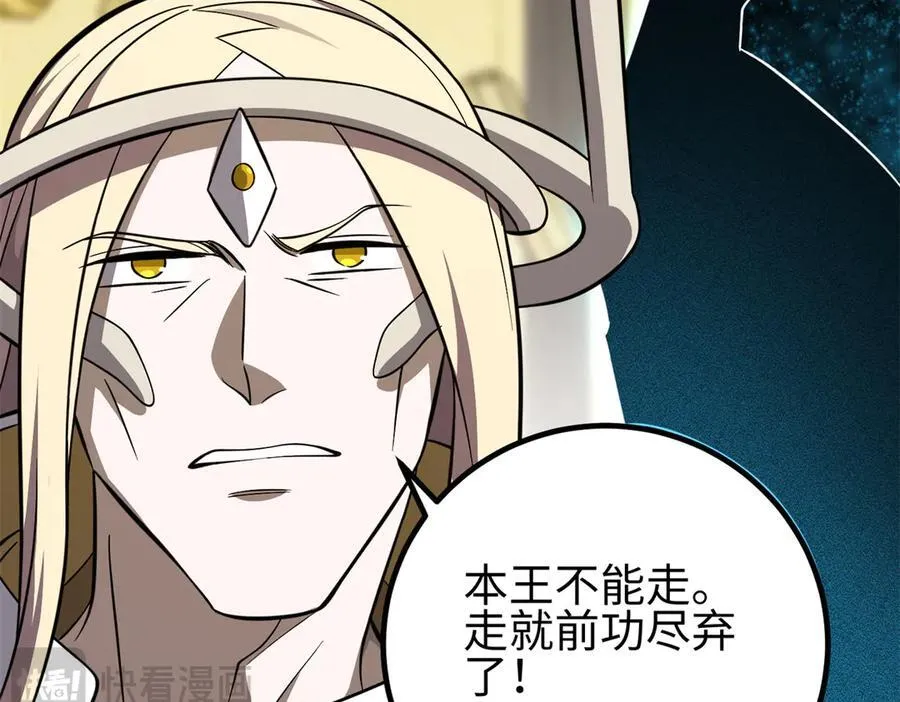 310 都是狠角色 第210页