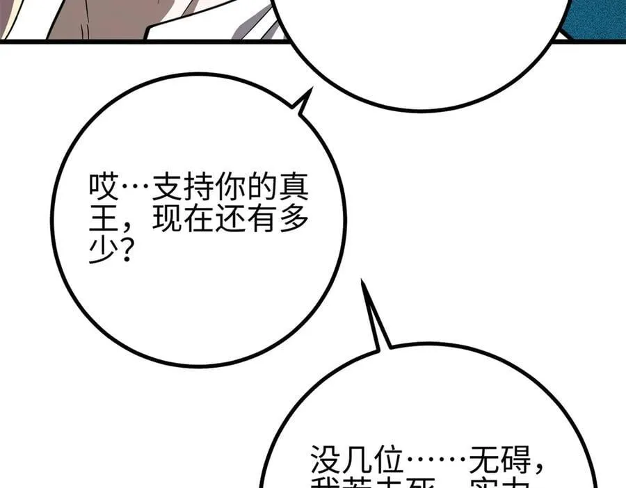 310 都是狠角色 第211页