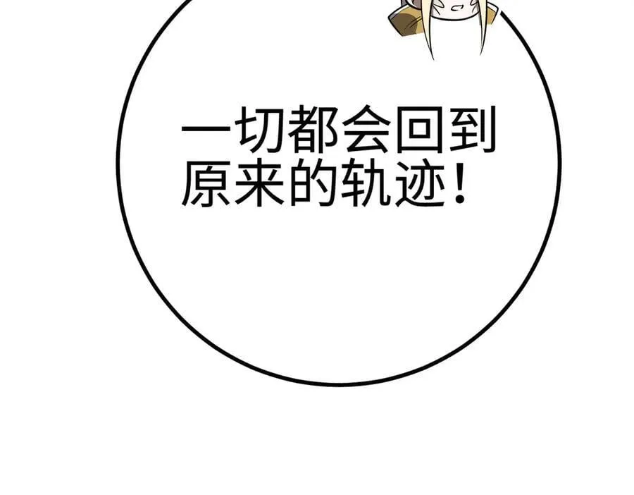 310 都是狠角色 第214页