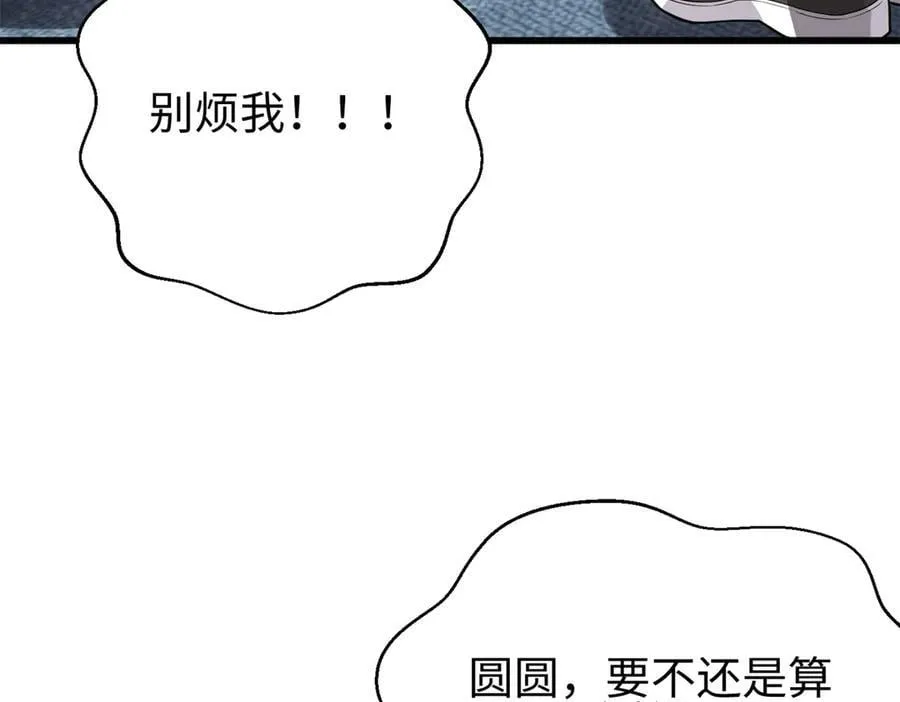 311 来袭 第3页