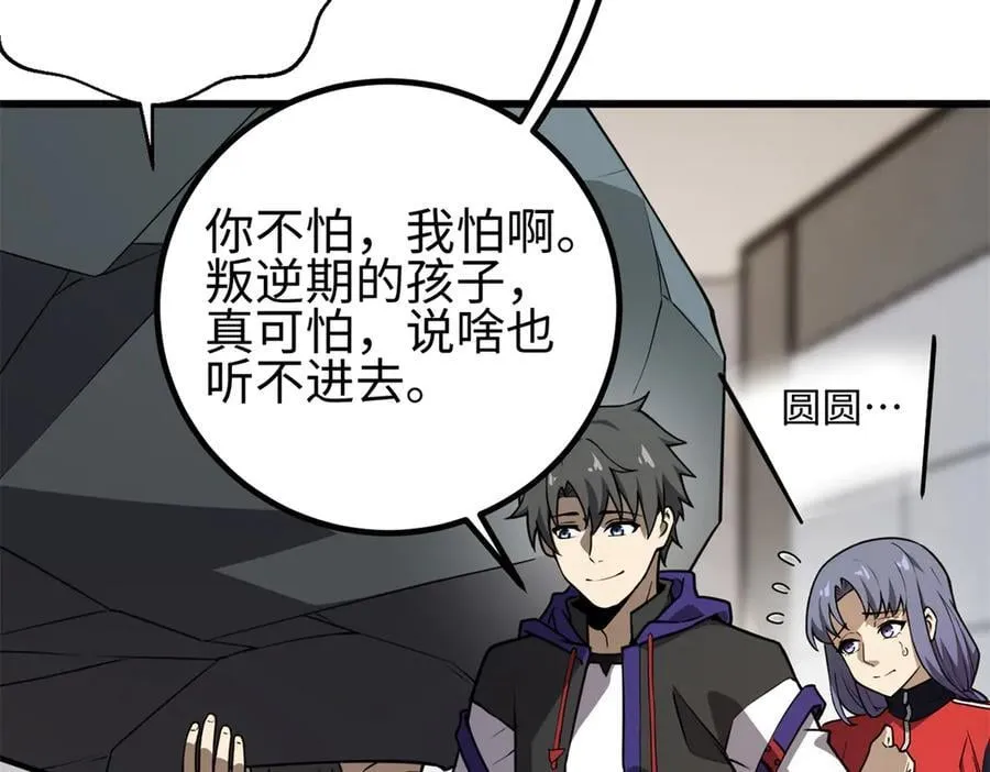 311 来袭 第14页