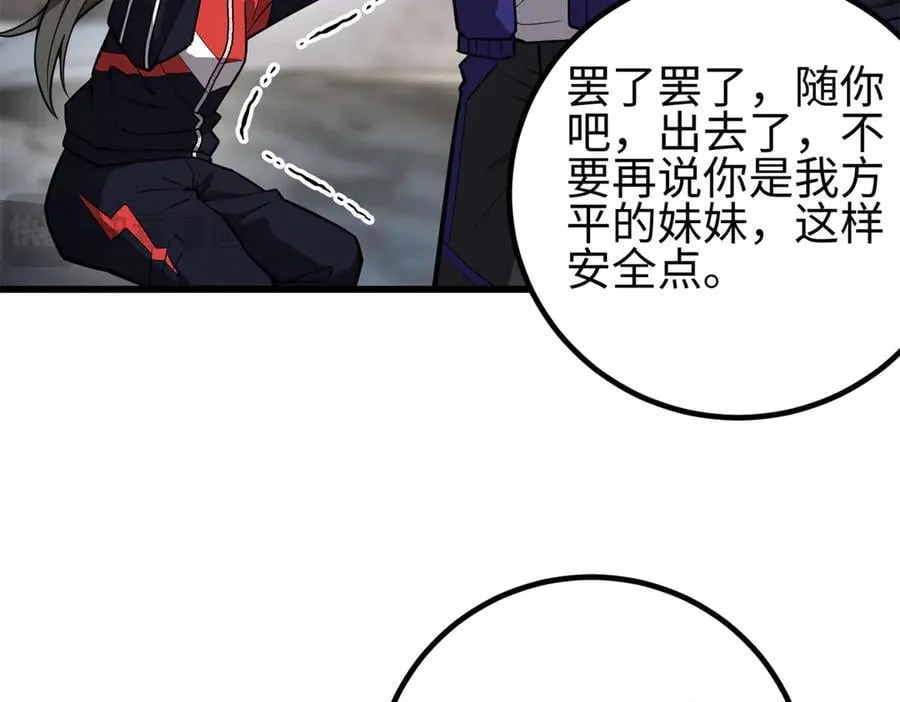 311 来袭 第16页