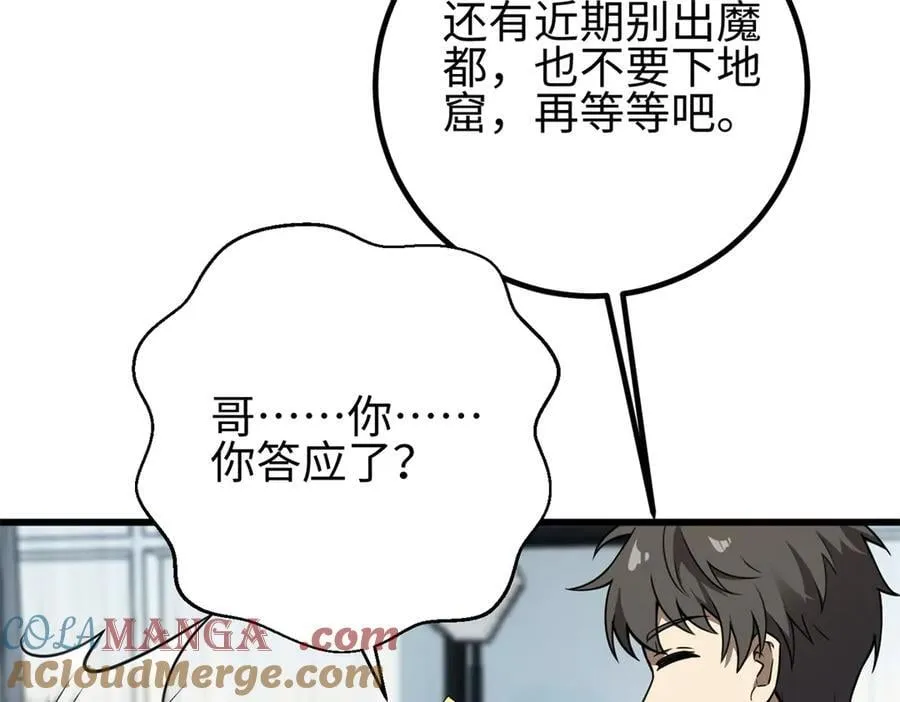 311 来袭 第17页