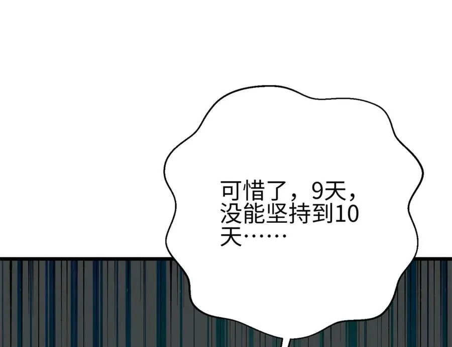 311 来袭 第20页
