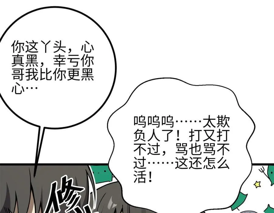 311 来袭 第26页
