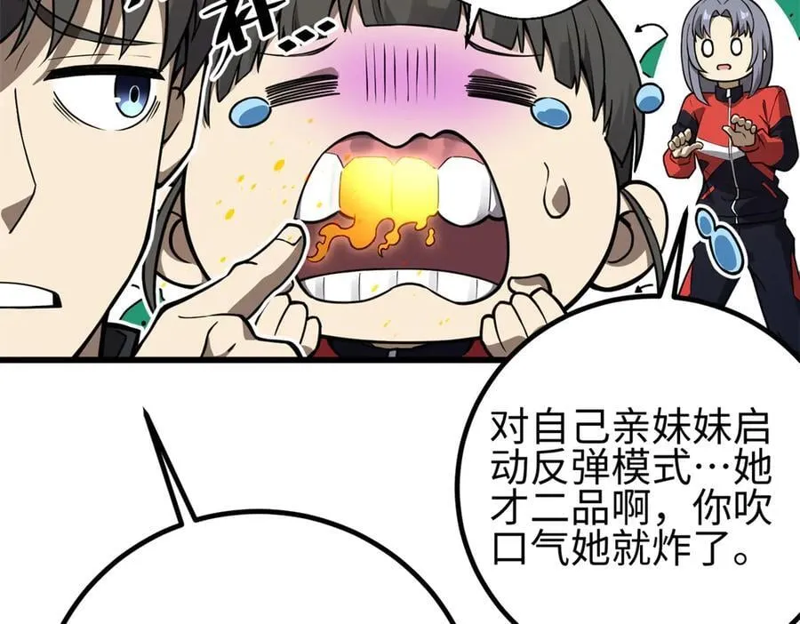 311 来袭 第27页