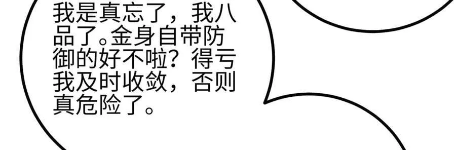 311 来袭 第28页