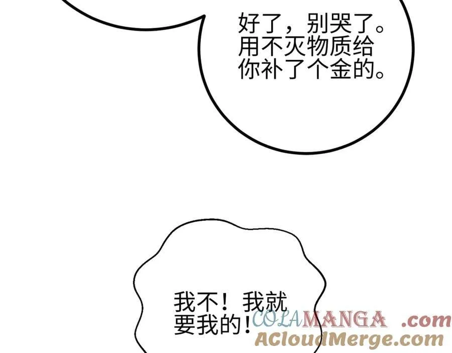 311 来袭 第29页