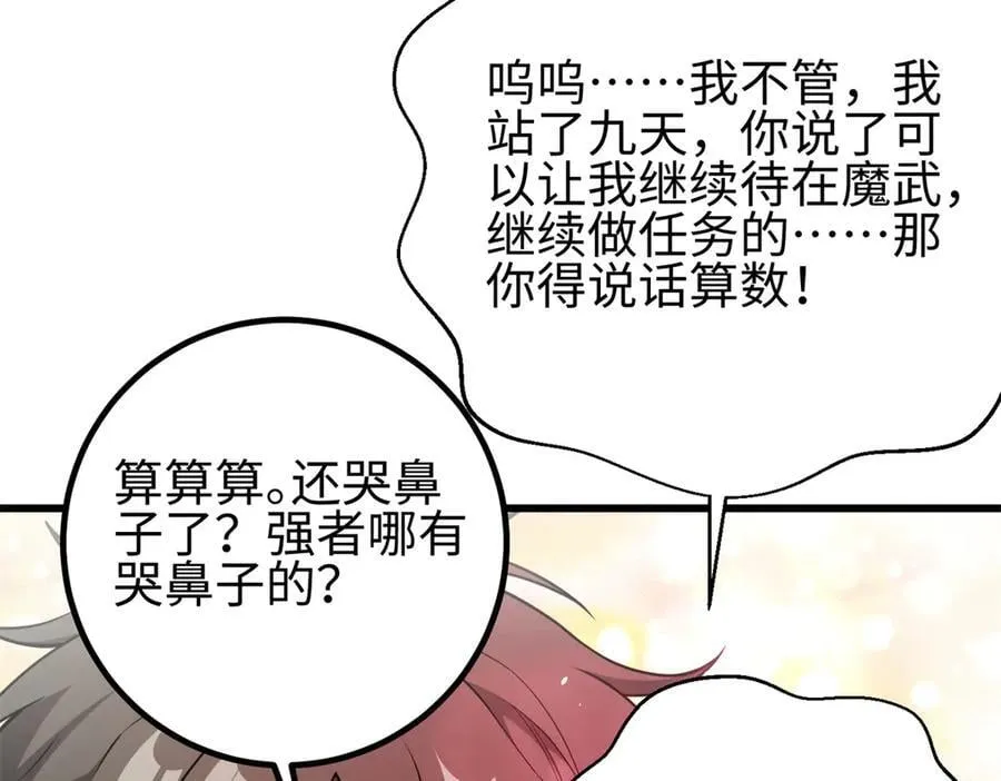 311 来袭 第31页