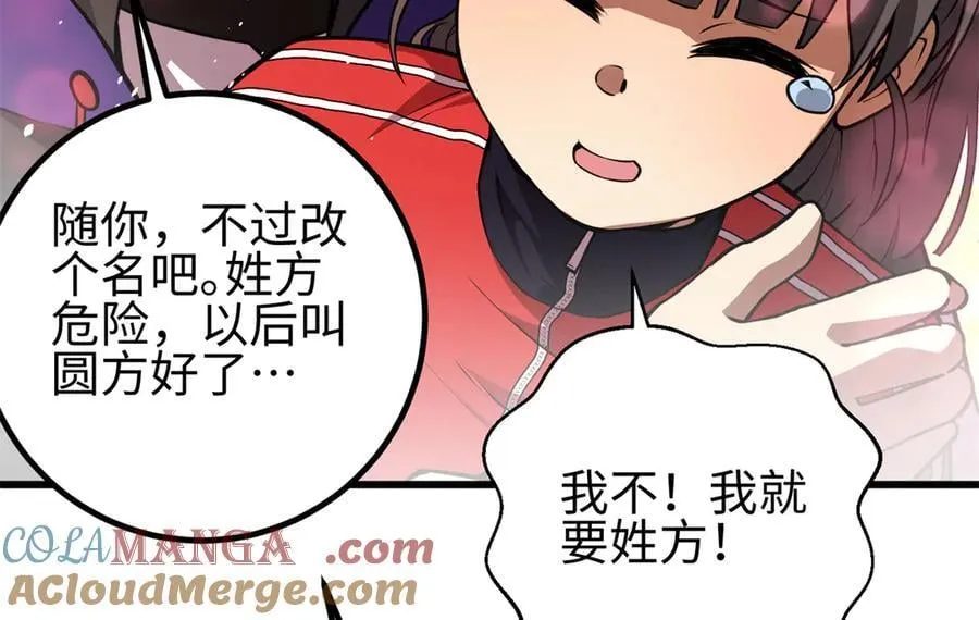 311 来袭 第33页