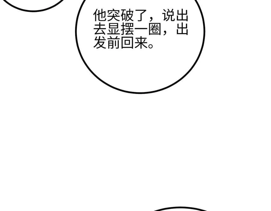 311 来袭 第42页