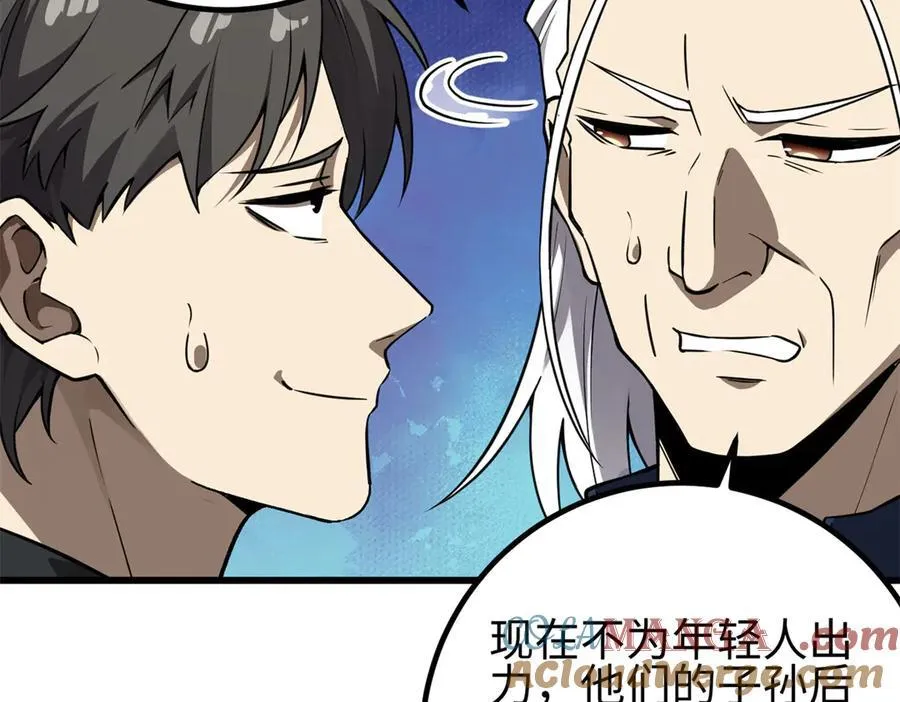 311 来袭 第45页