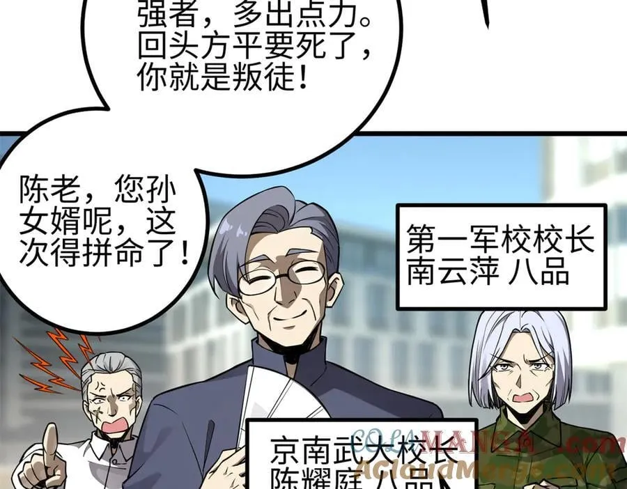 311 来袭 第49页
