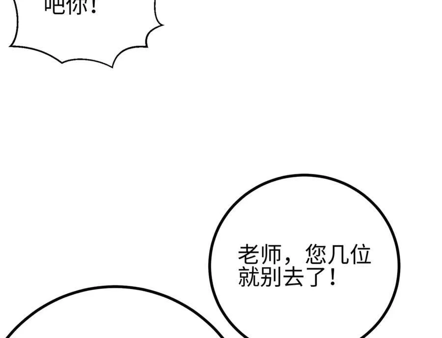 311 来袭 第52页