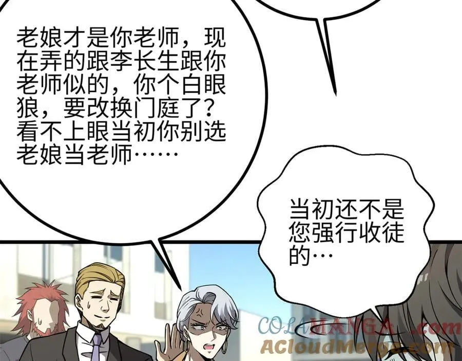 311 来袭 第53页