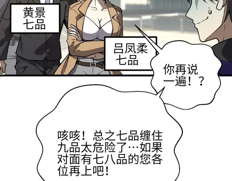 311 来袭 第54页