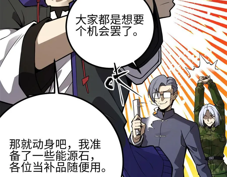 311 来袭 第58页