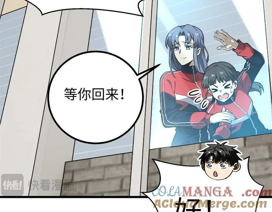 311 来袭 第61页