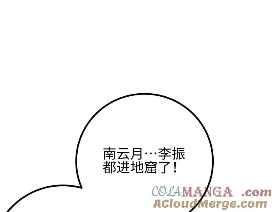311 来袭 第65页