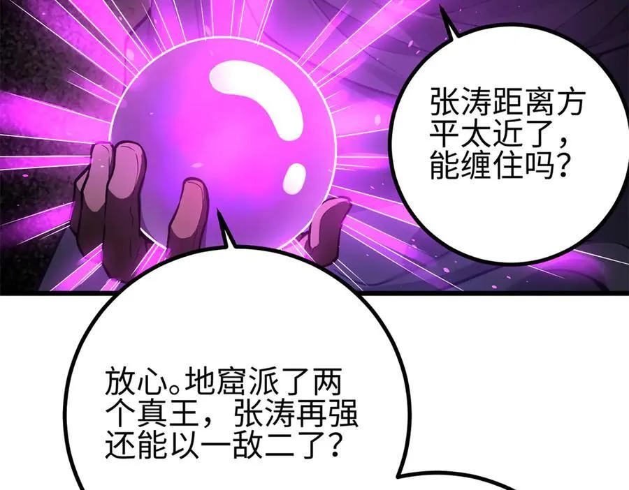 311 来袭 第68页