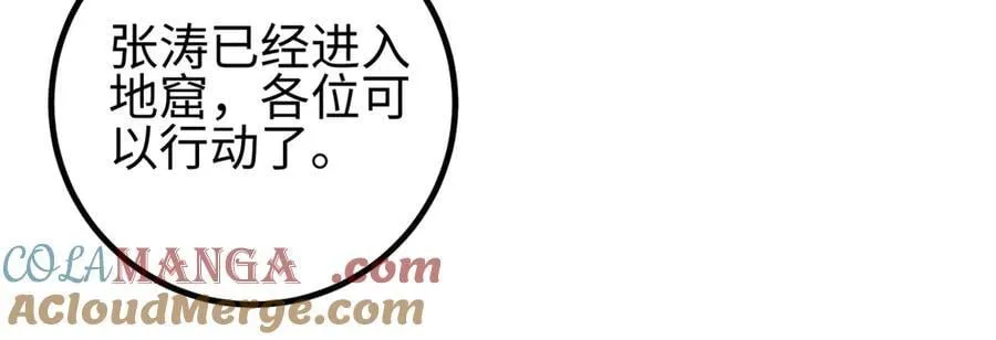 311 来袭 第73页