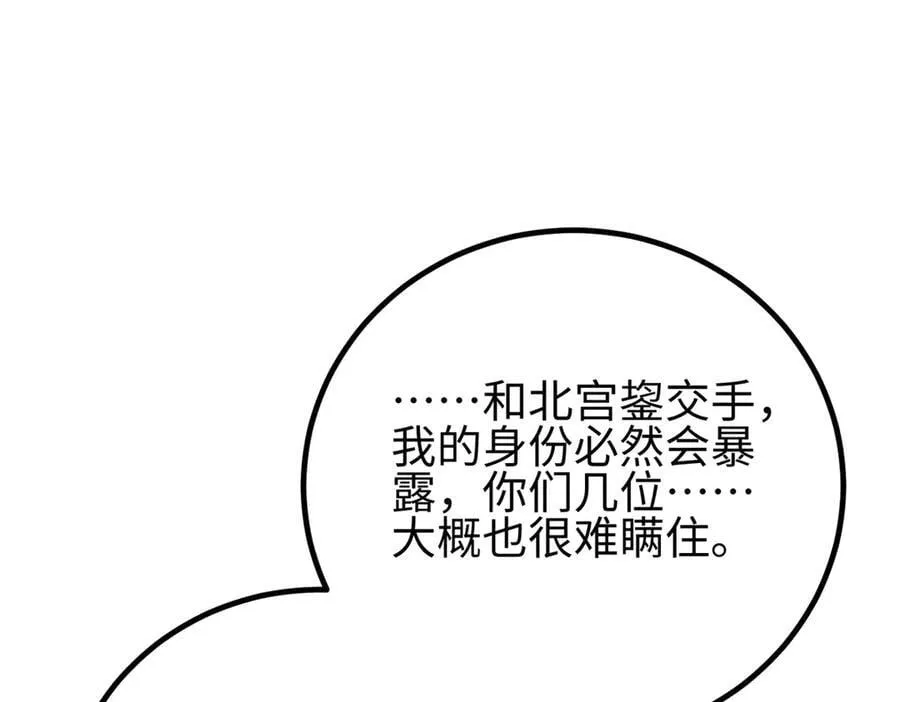 311 来袭 第74页
