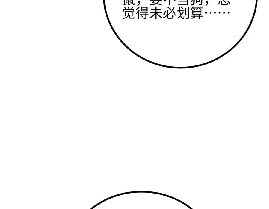 311 来袭 第78页