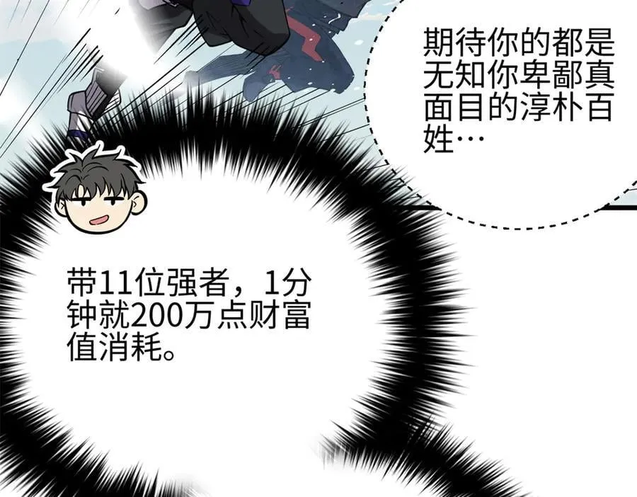 311 来袭 第84页