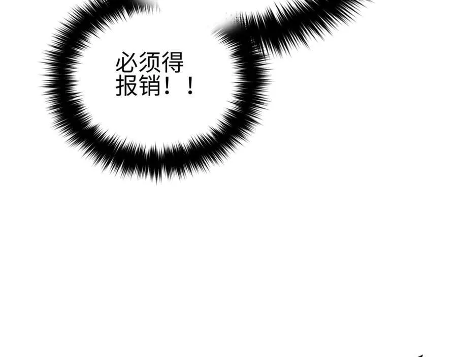 311 来袭 第86页