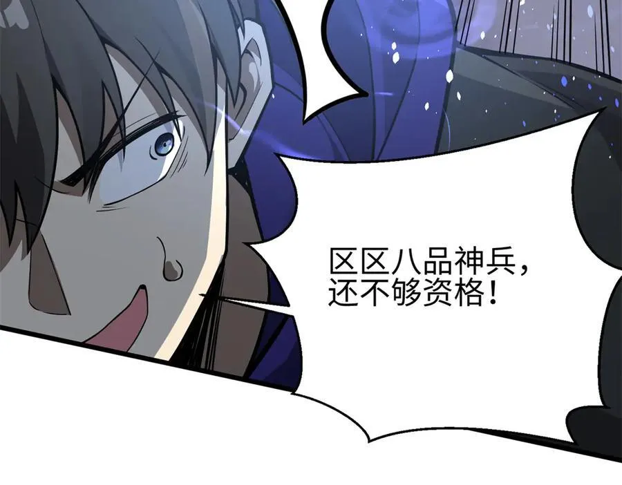 311 来袭 第112页