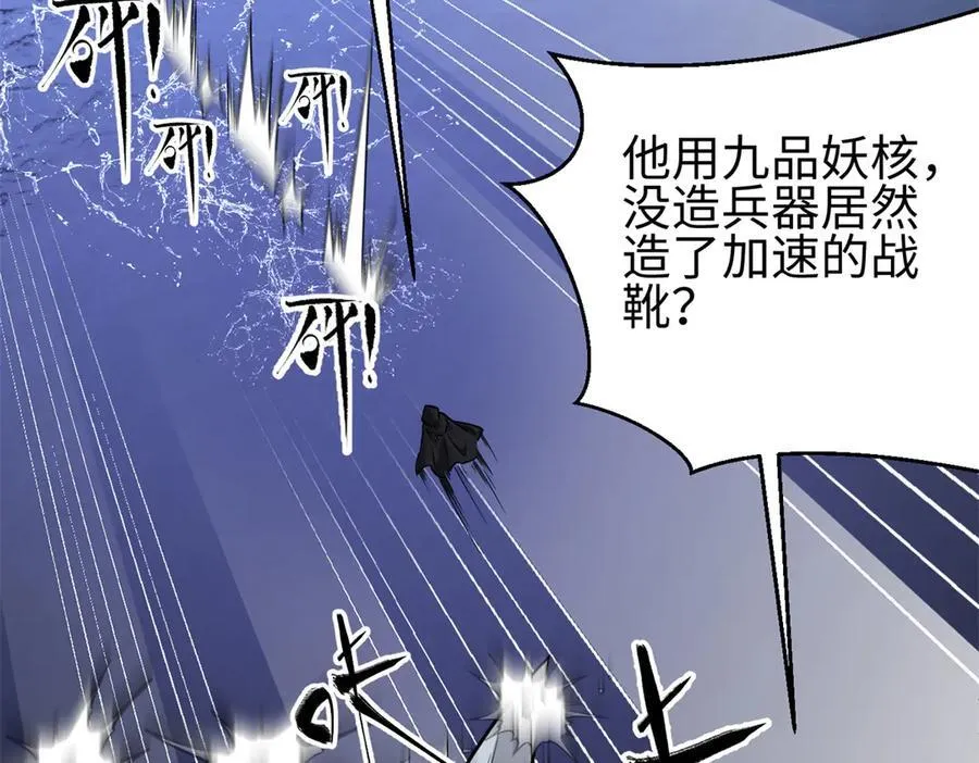 311 来袭 第115页