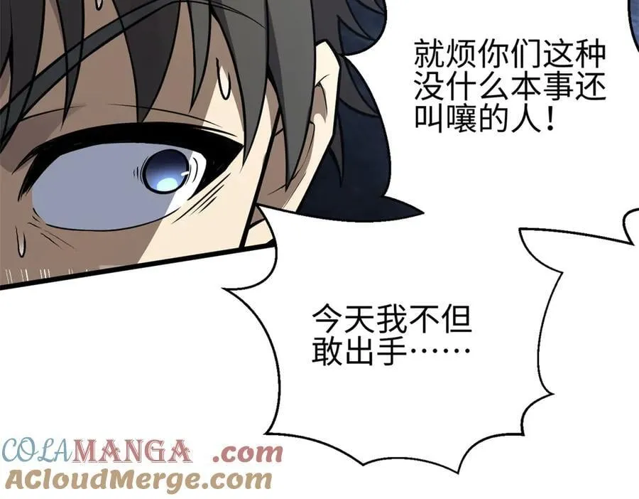 311 来袭 第125页