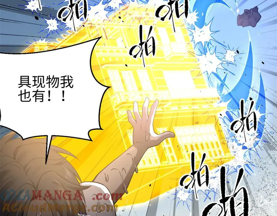 311 来袭 第133页