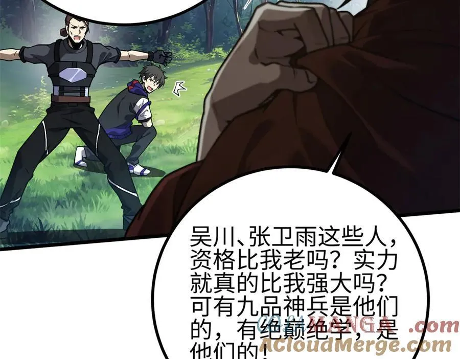 311 来袭 第173页