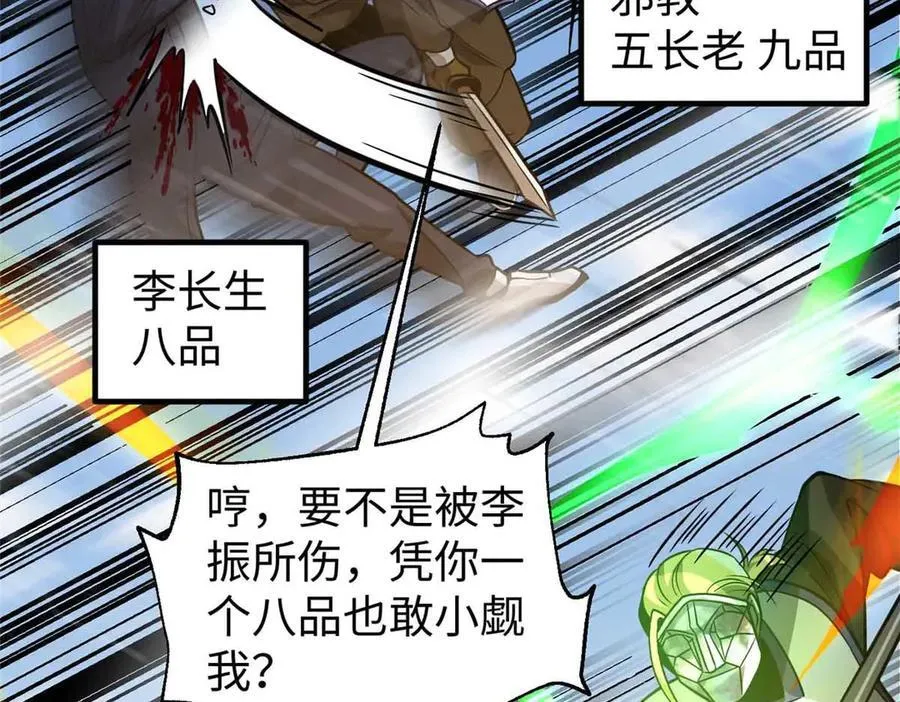 313 就是这么强 第11页