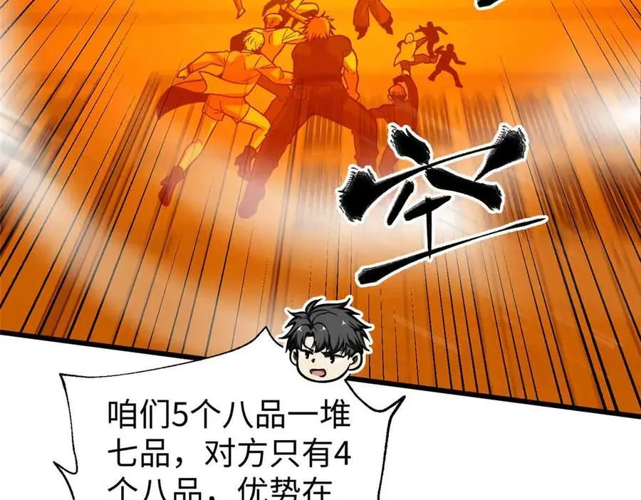 313 就是这么强 第23页