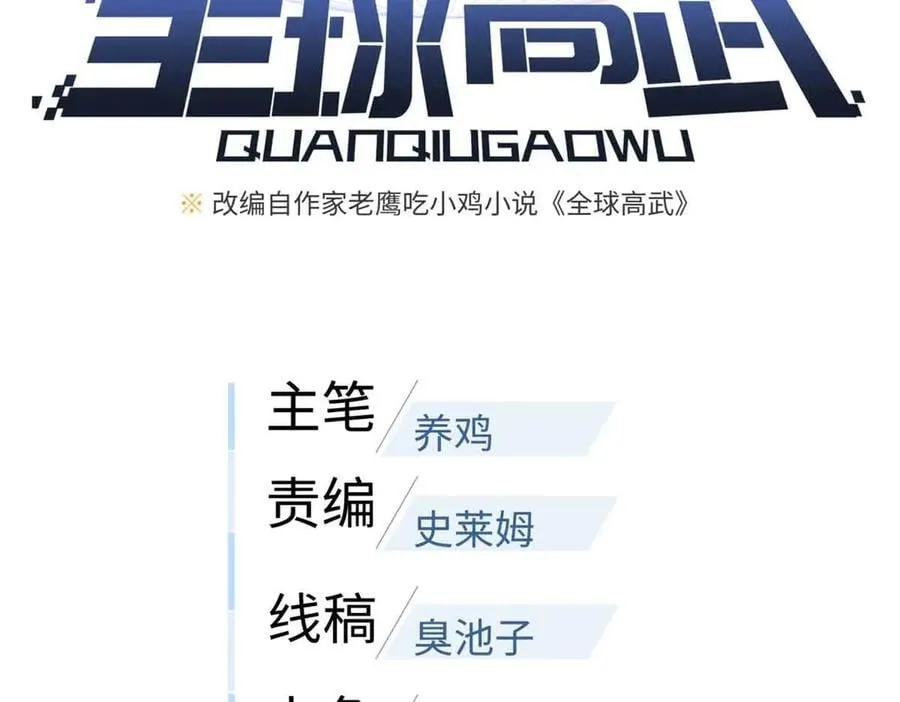 313 就是这么强 第43页